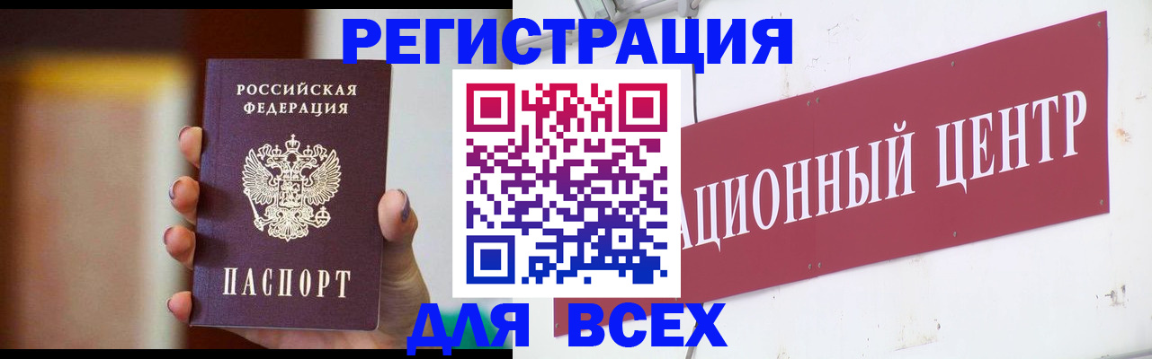 временная регистрация недорого в Данкове