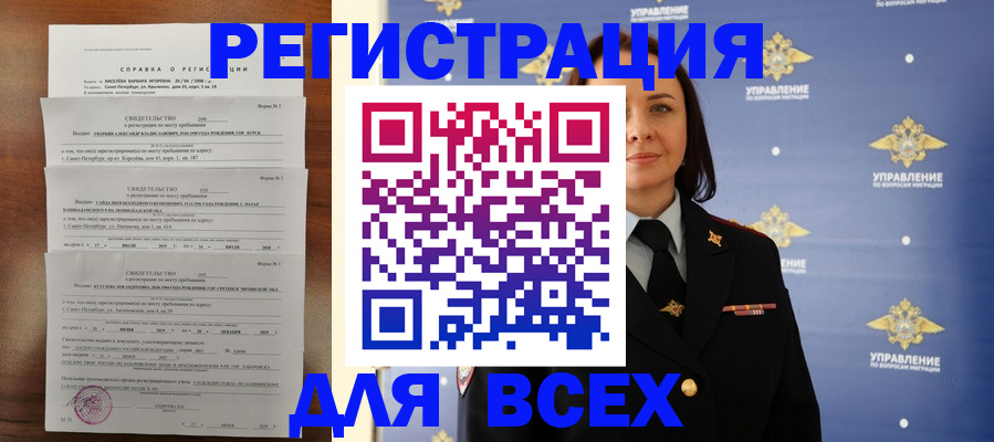 найти адрес прописки в Данкове